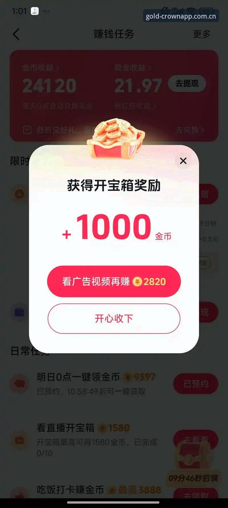 皇冠现金最新活动iOS版怎么玩？技术评测带你全面了解