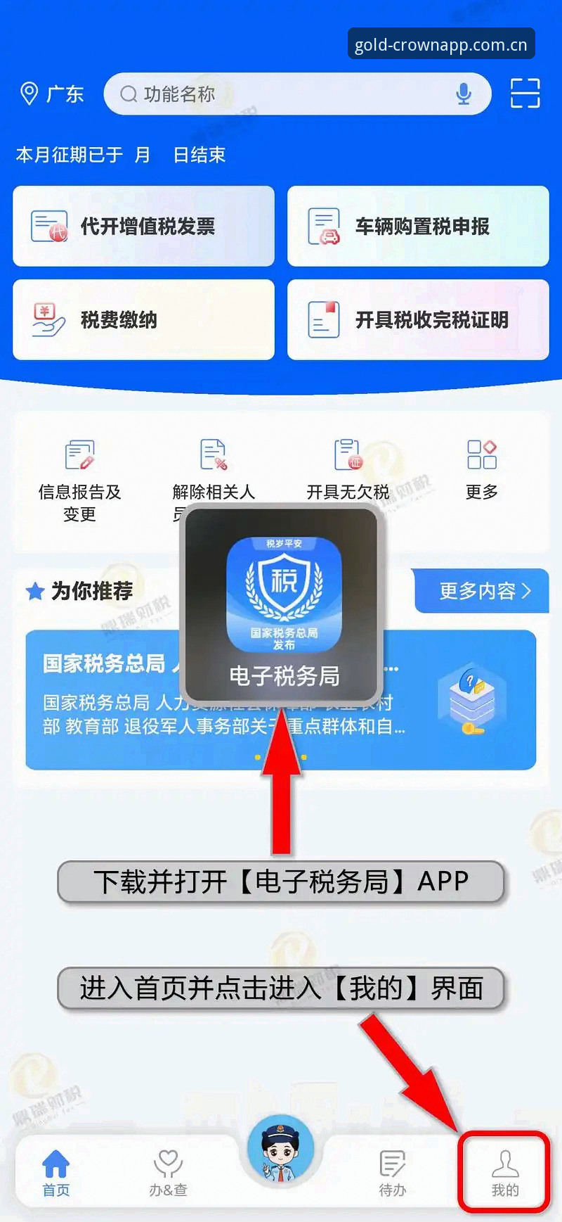 5个关键步骤：皇冠现金访问网址使用指南，新手也能轻松完成开户与注册