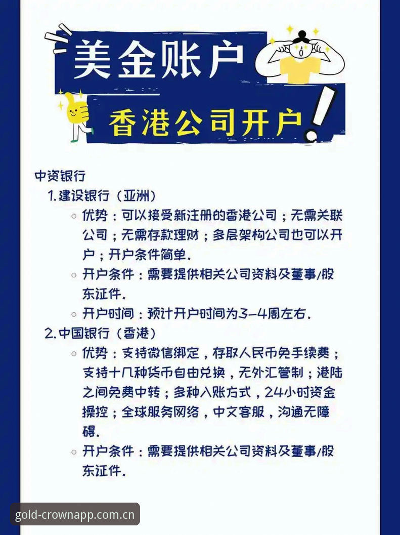 皇冠现金在线服务必备 皇冠现金在线服务必备:从开户到使用的完整技术指南